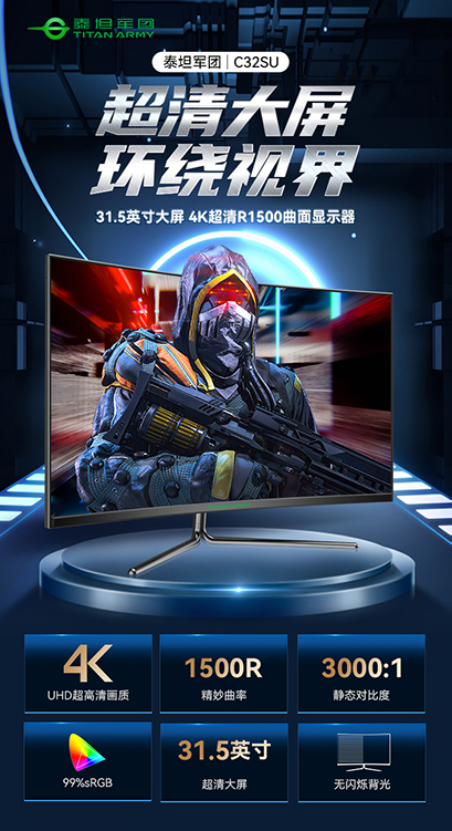 C32SU海报.jpg