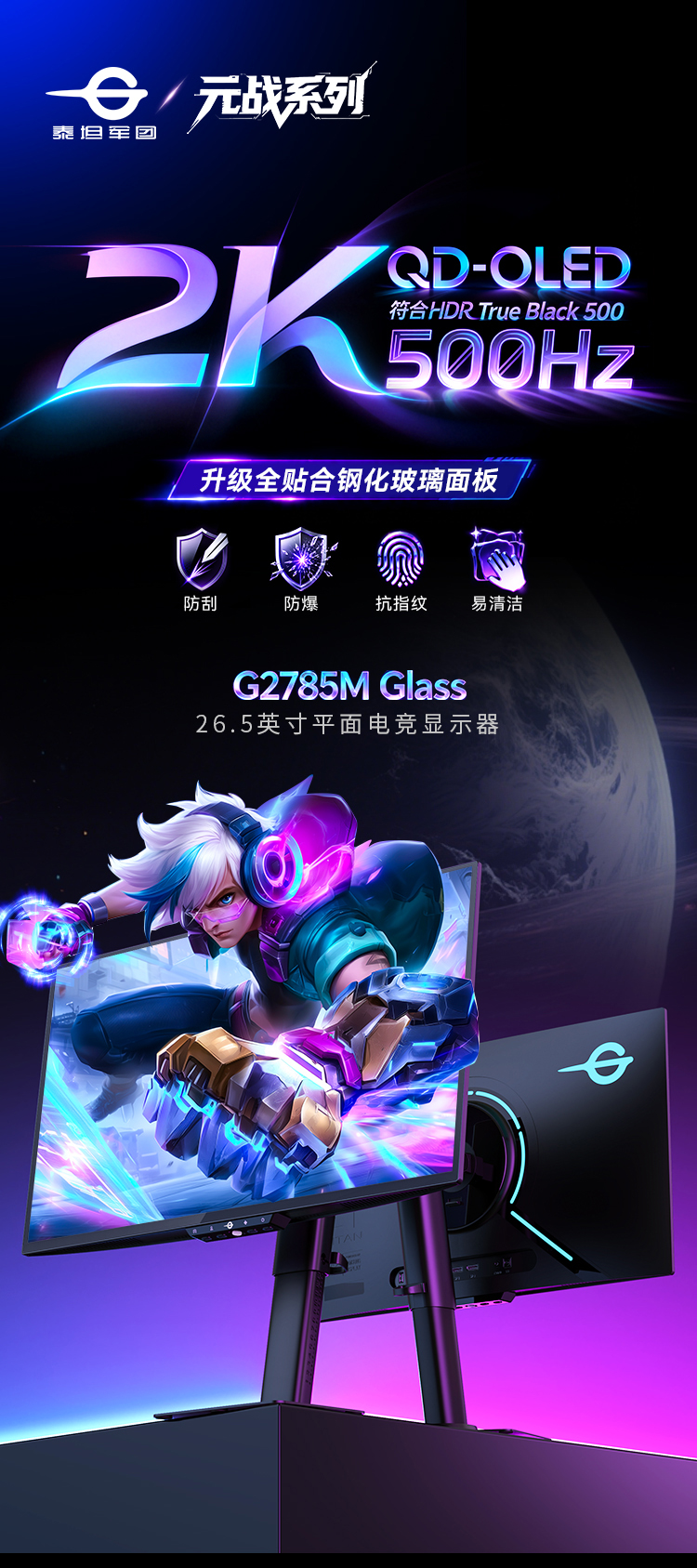 G2785M Glass详情页_01.jpg