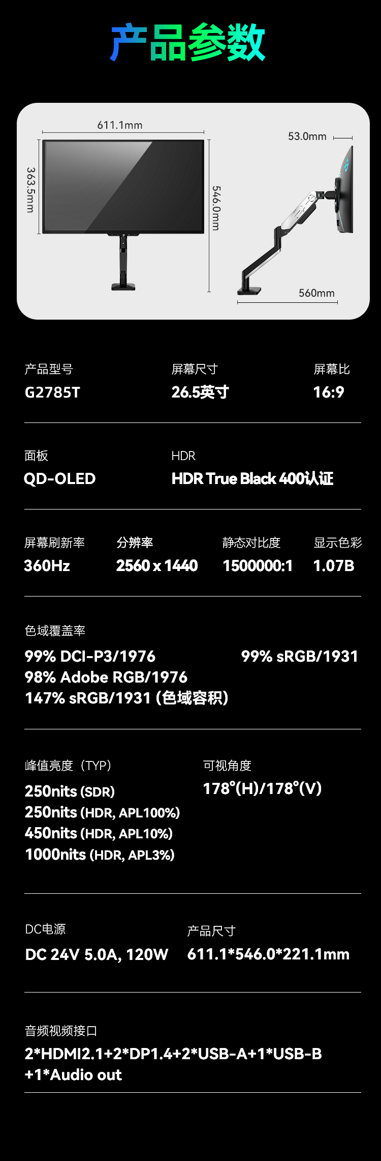 G2785T详情页_22.jpg