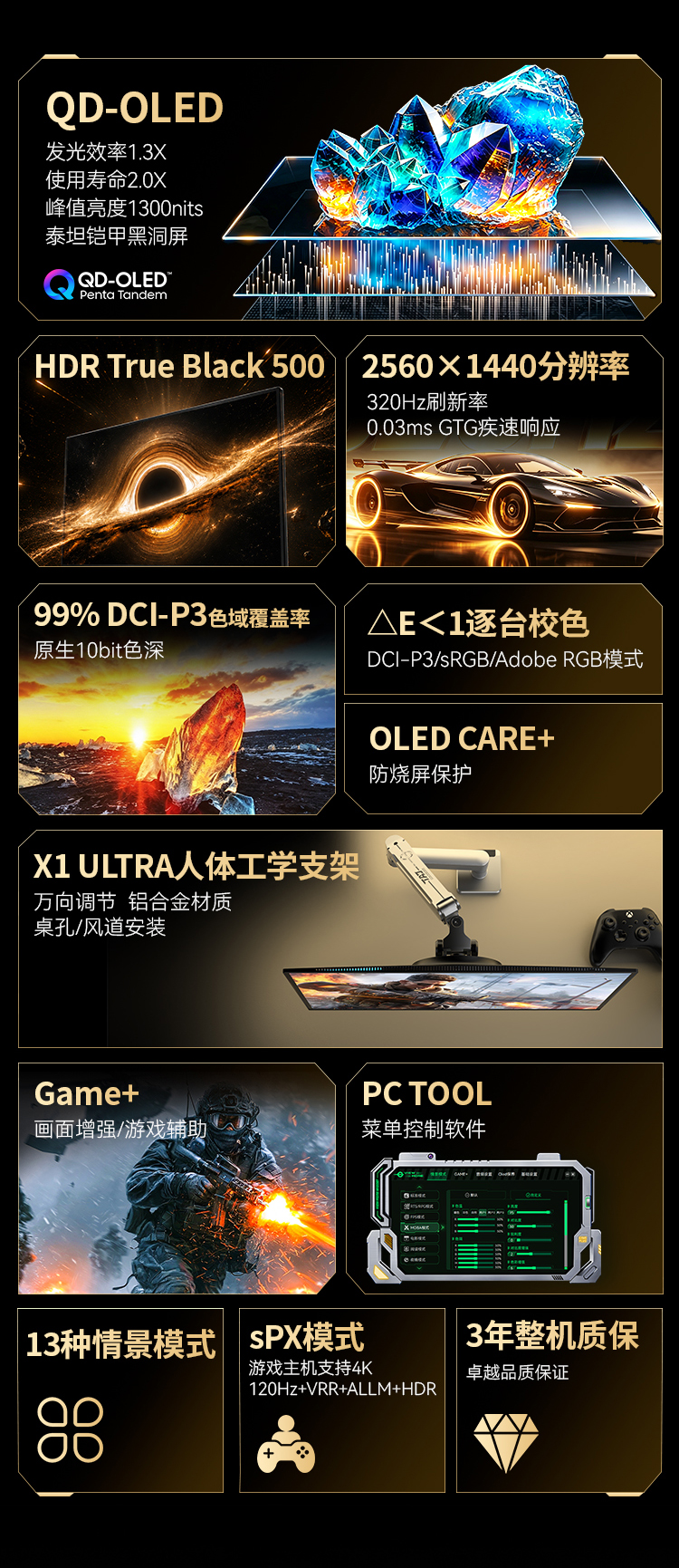 G27P9-ULTRA-详情页_02.jpg