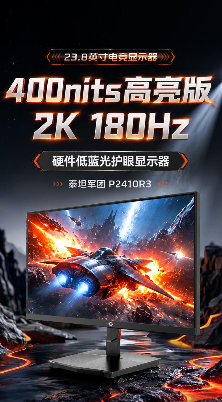 P2410R3详情页_01.jpg