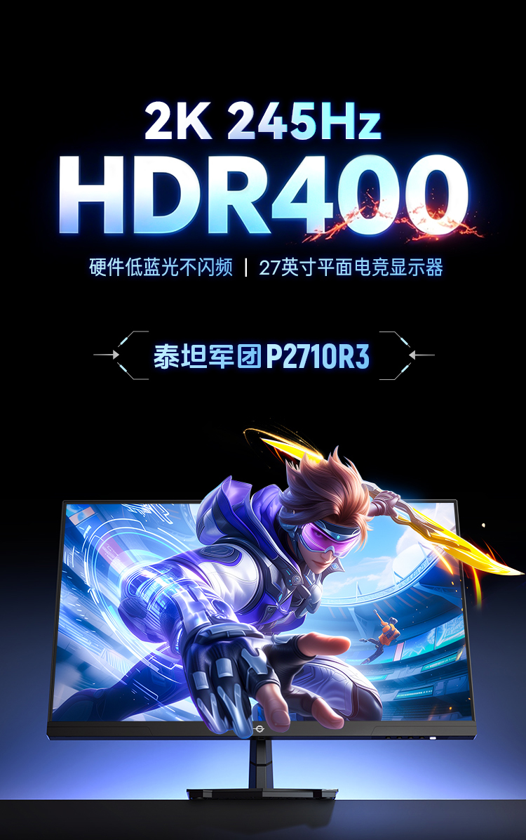 P2710R3详情页_01.jpg