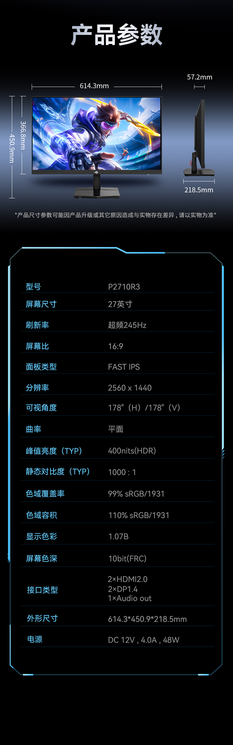 P2710R3详情页_15.jpg