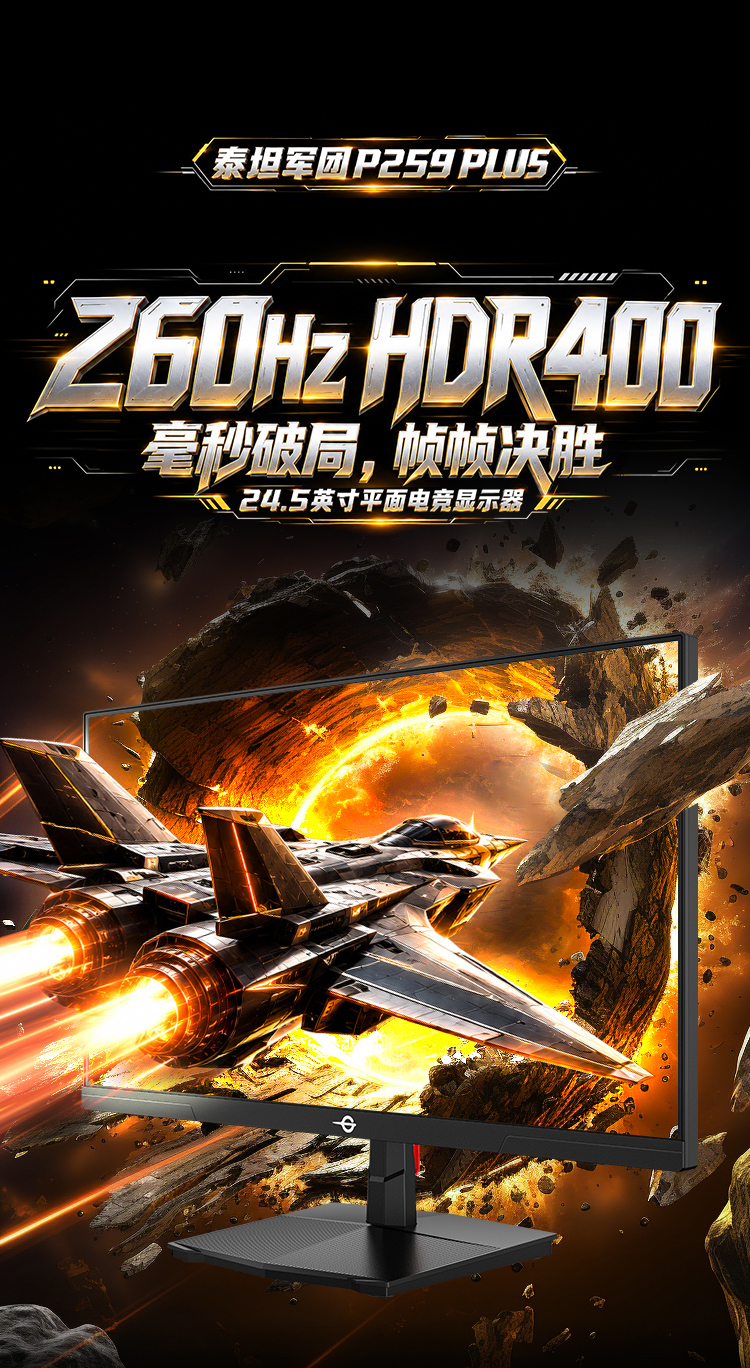 P259-PLUS详情页_01.jpg