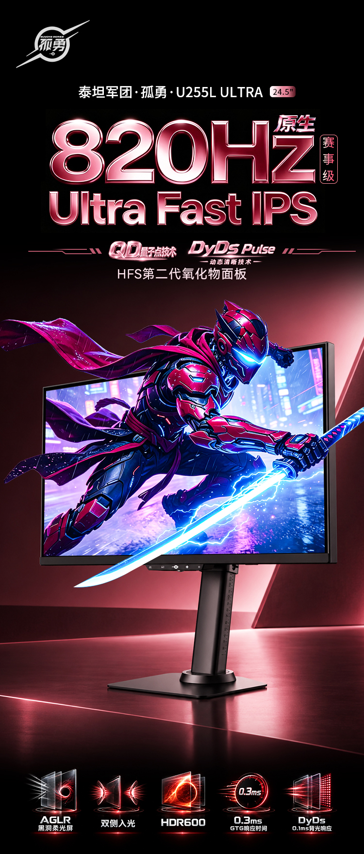 U255L-ULTRA详情页_01.jpg
