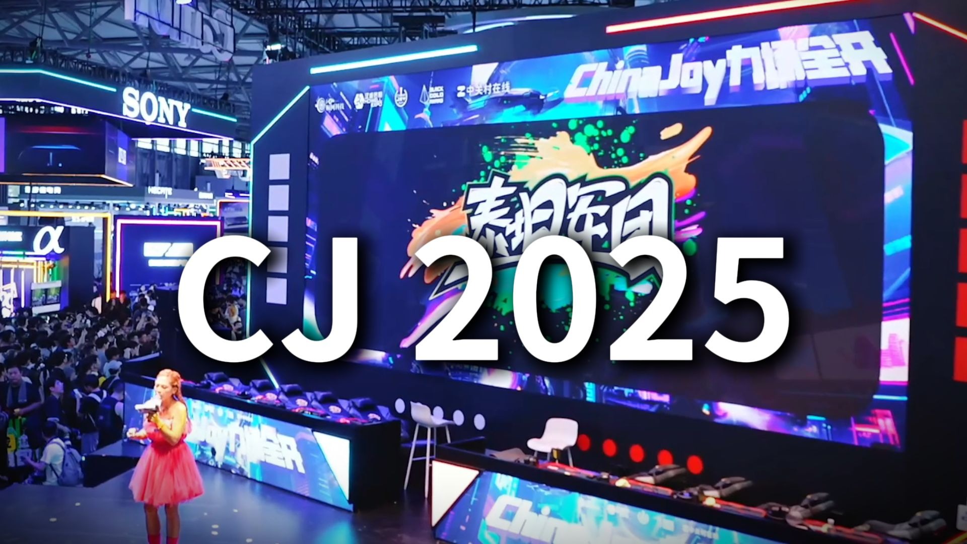 泰坦军团×ChinaJoy2025 精彩回顾大放送