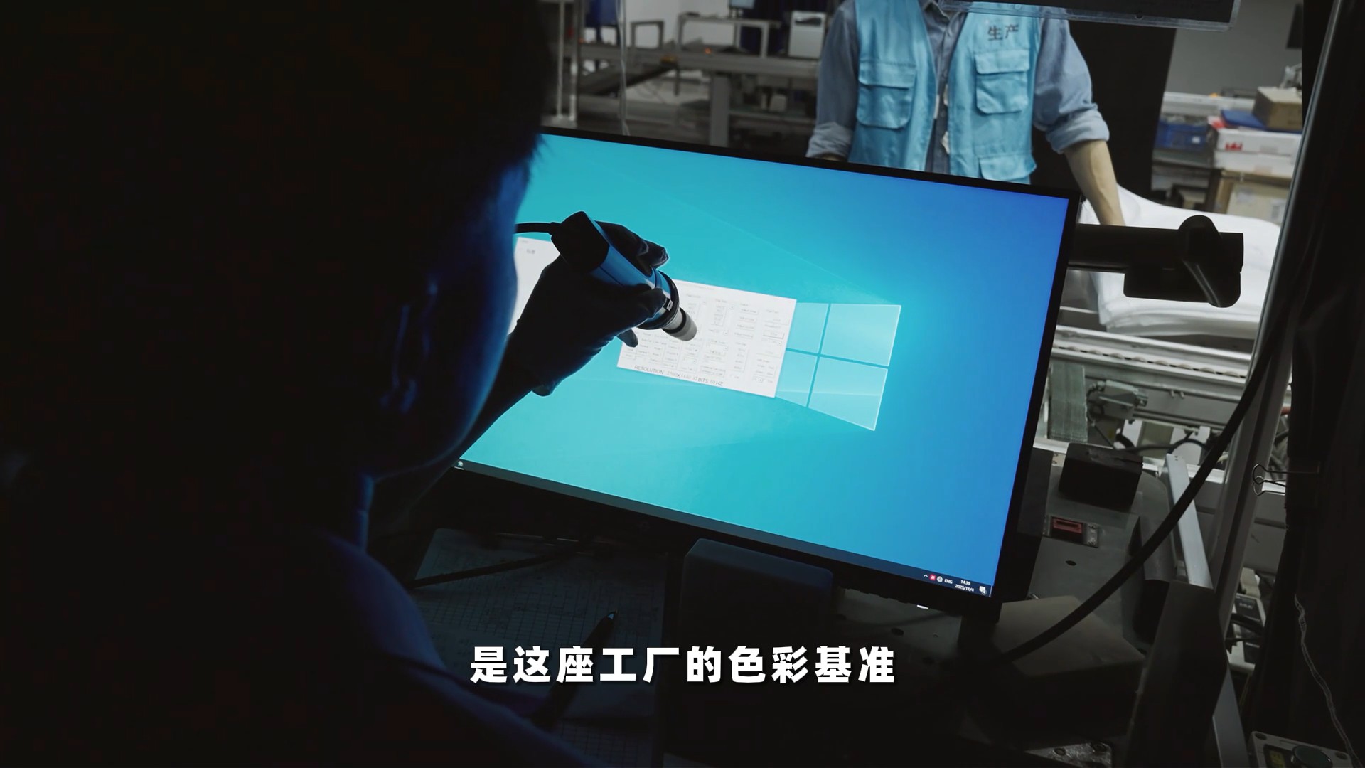 工作人员对显示画面进行测量