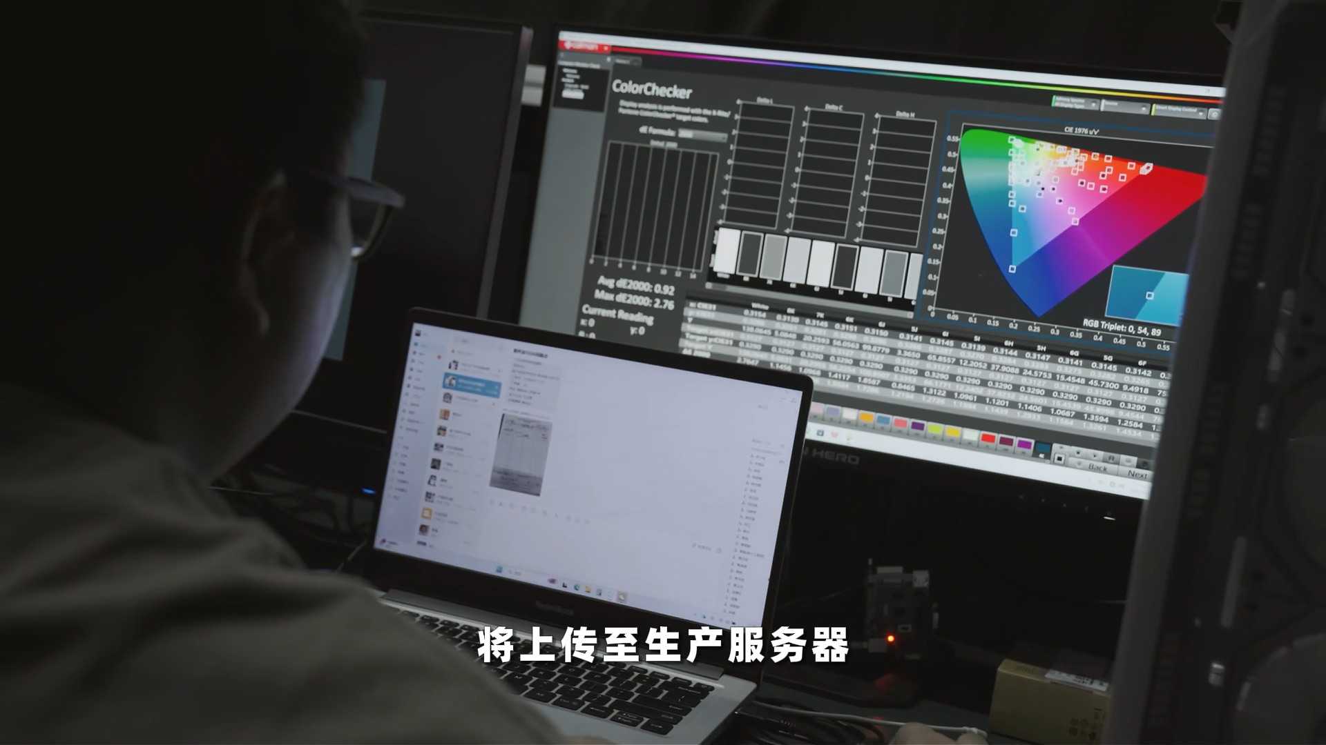 工作人员查看显示画面校准结果，原始品质影片静帧