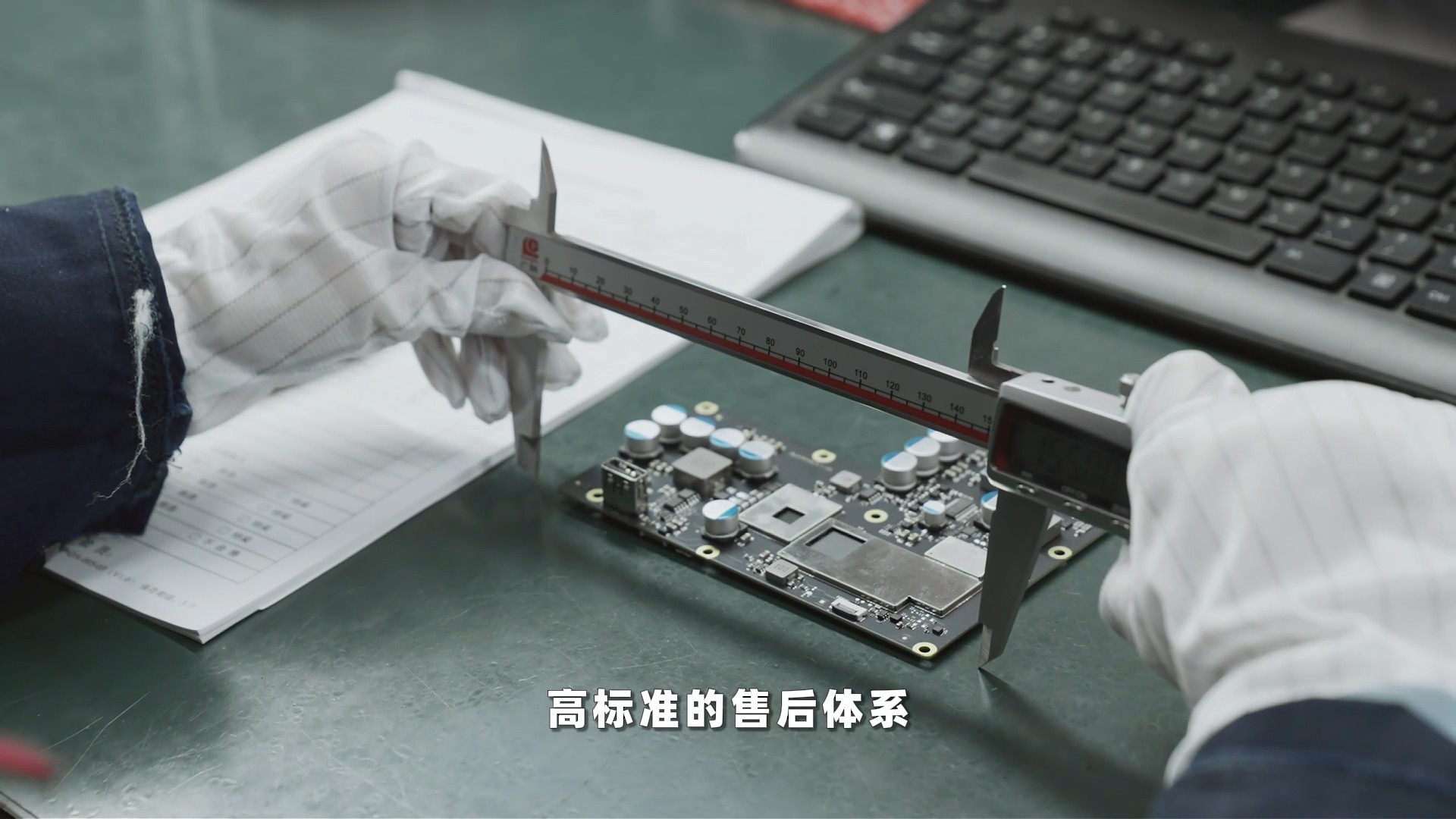 工作人员测量电子元件