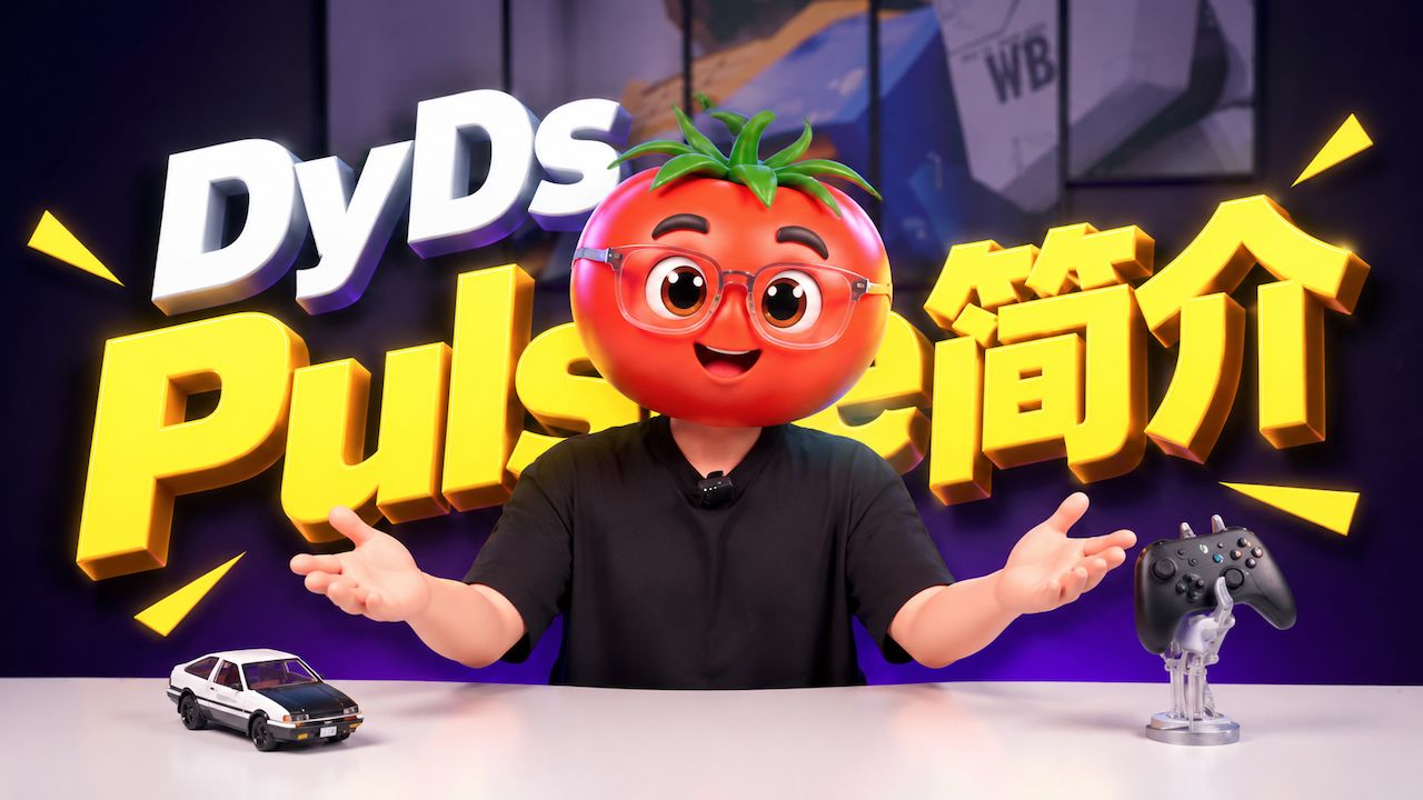 显示器插黑帧还能再升级？泰坦军团DyDs Pulse技术详解！