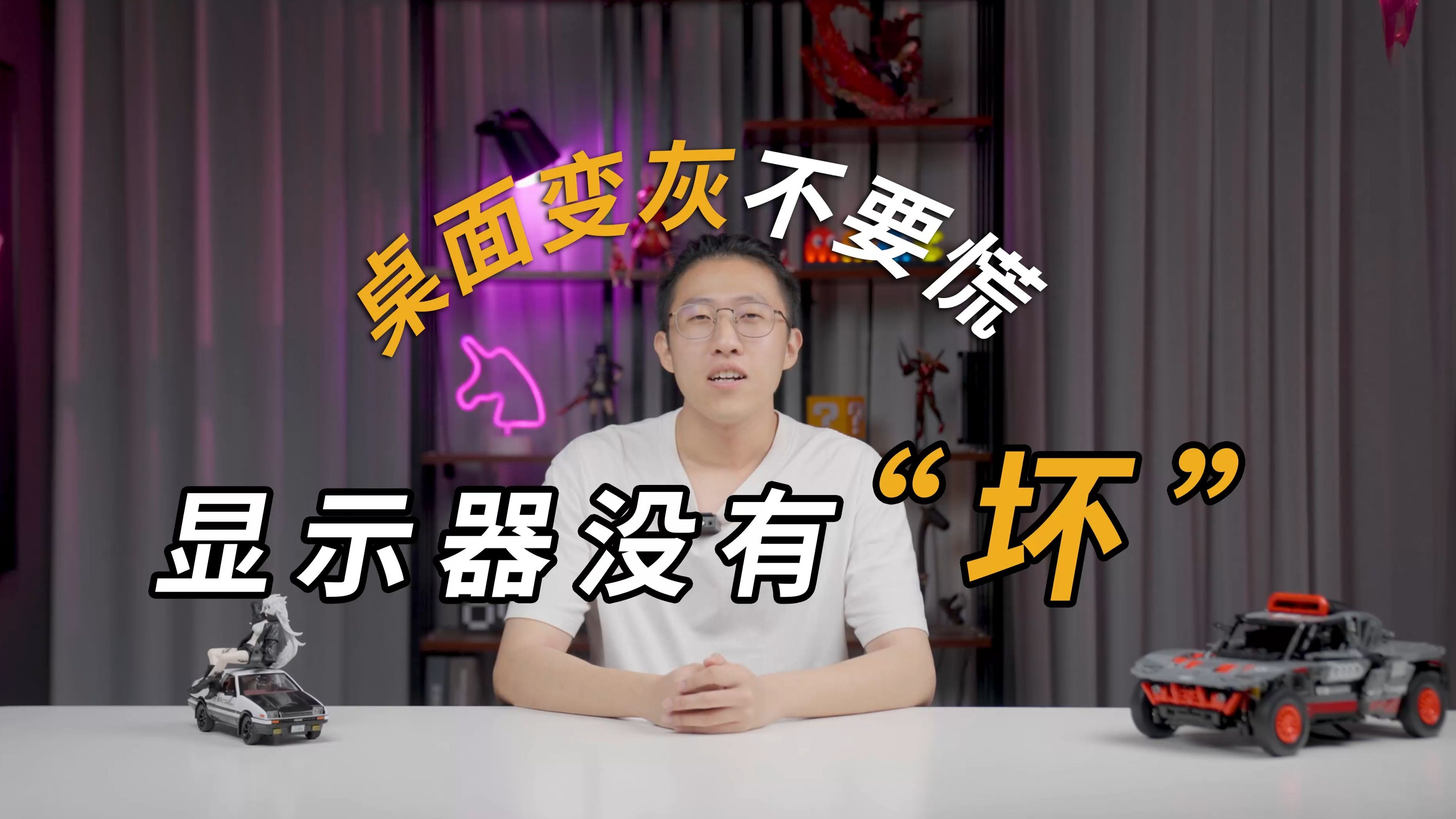 开启HDR后桌面发灰不要再说显示器坏了！泰坦军团教你正确观看HDR