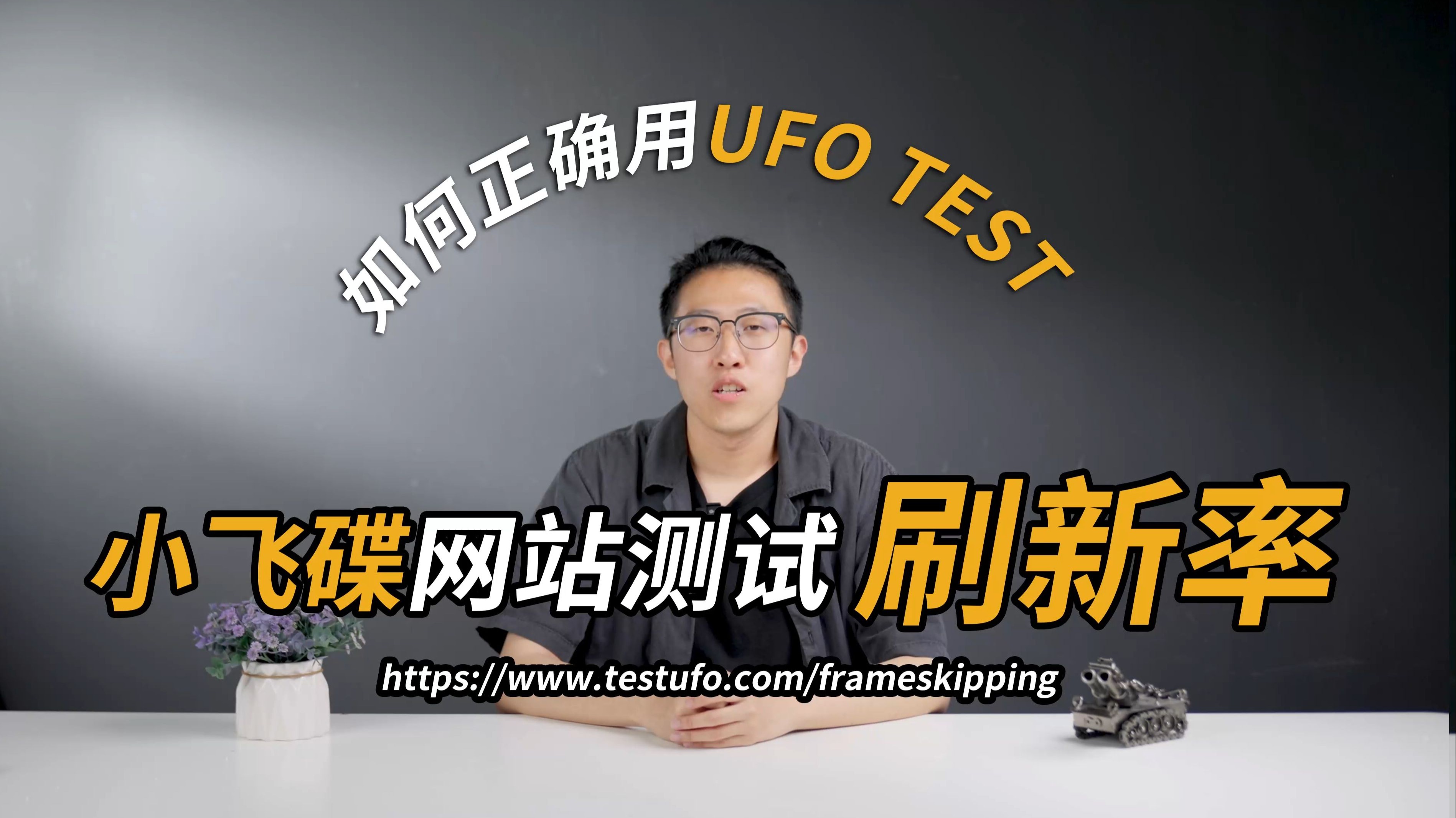 怀疑显示器刷新率不达标？泰坦军团教你正确的刷新率测试方法