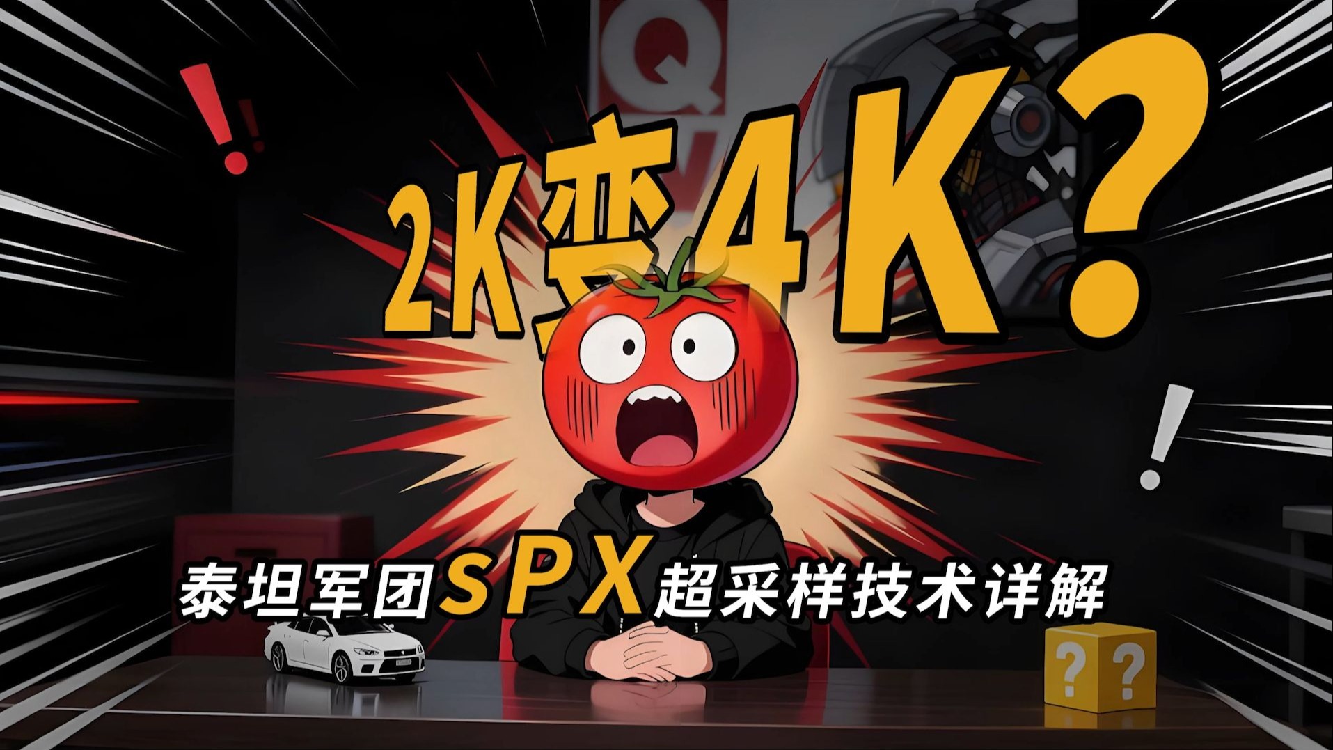 开一下分辨率直接翻倍？！泰坦军团sPX超采样模式详解2K如何升4K