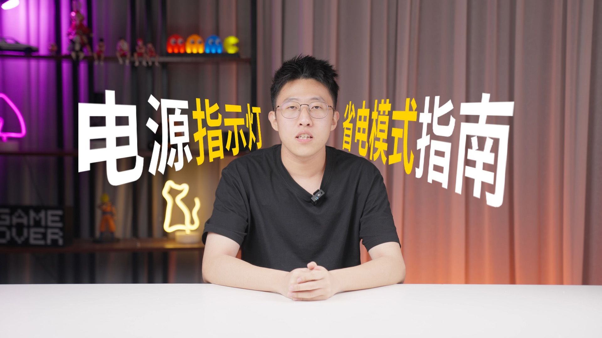 显示器“关灯”指南，泰坦军团节能模式详解。