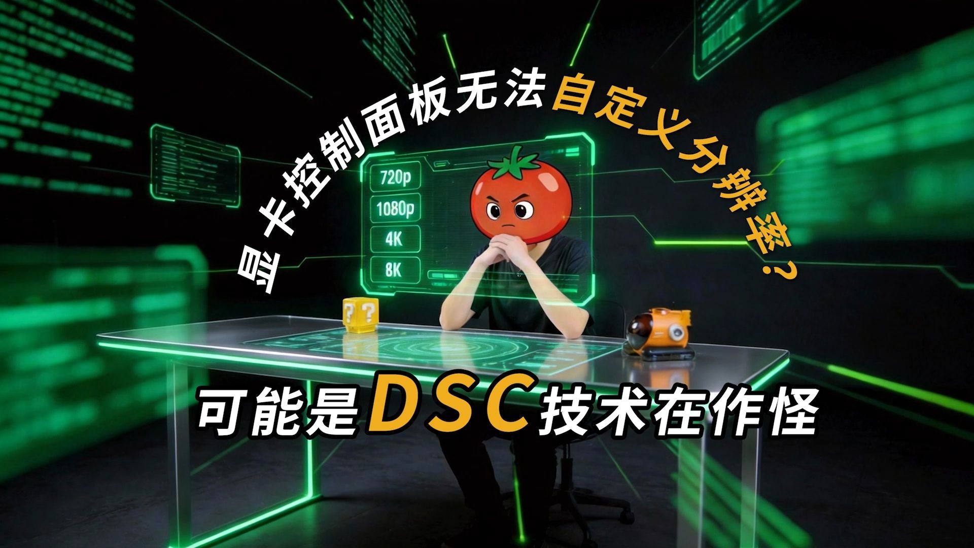 显示器无法自定义分辨率？泰坦军团教你如何设置自定义分辨率