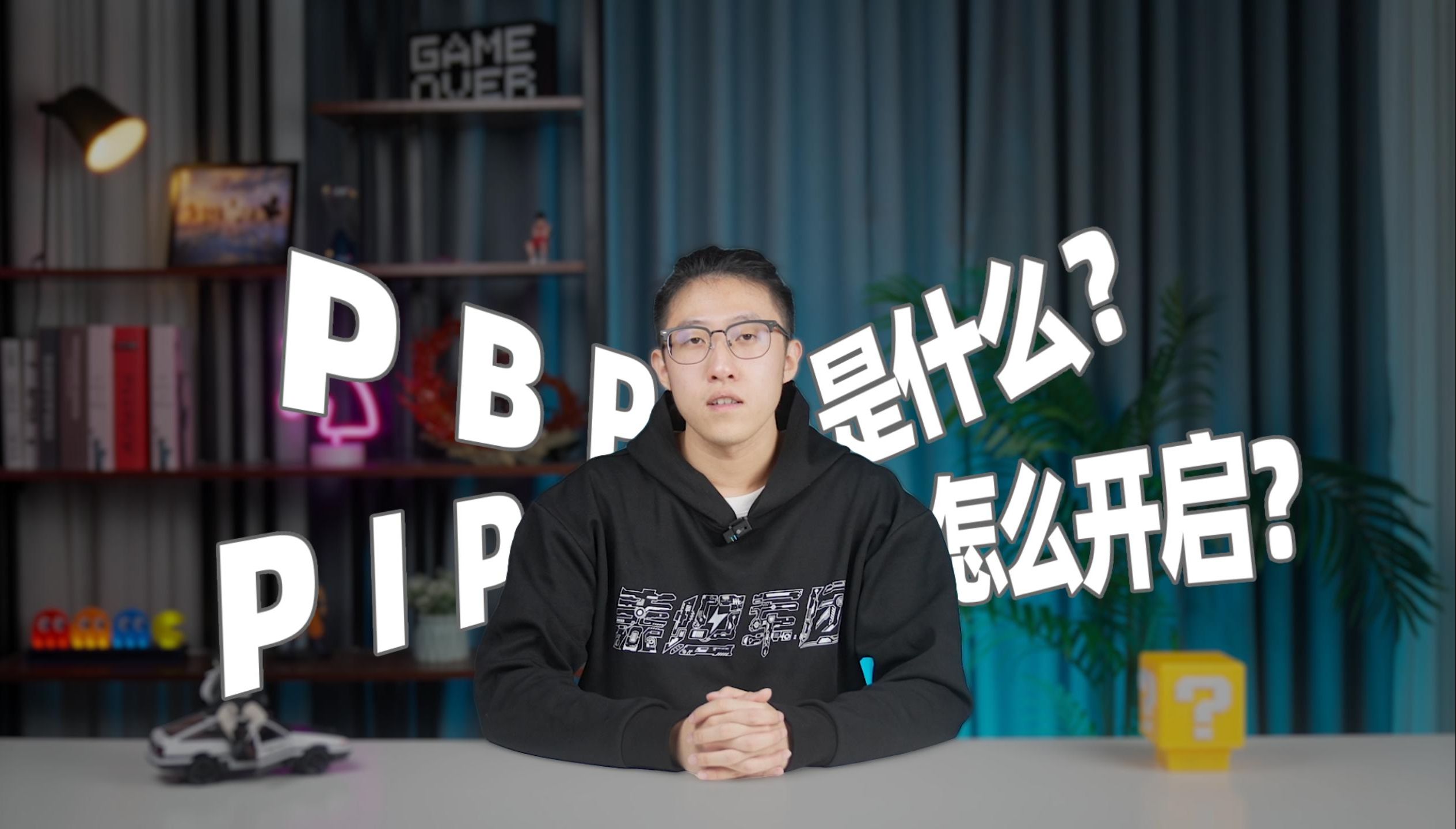 【如何少用一台显示器】泰坦军团PIP/PBP分屏功能介绍
