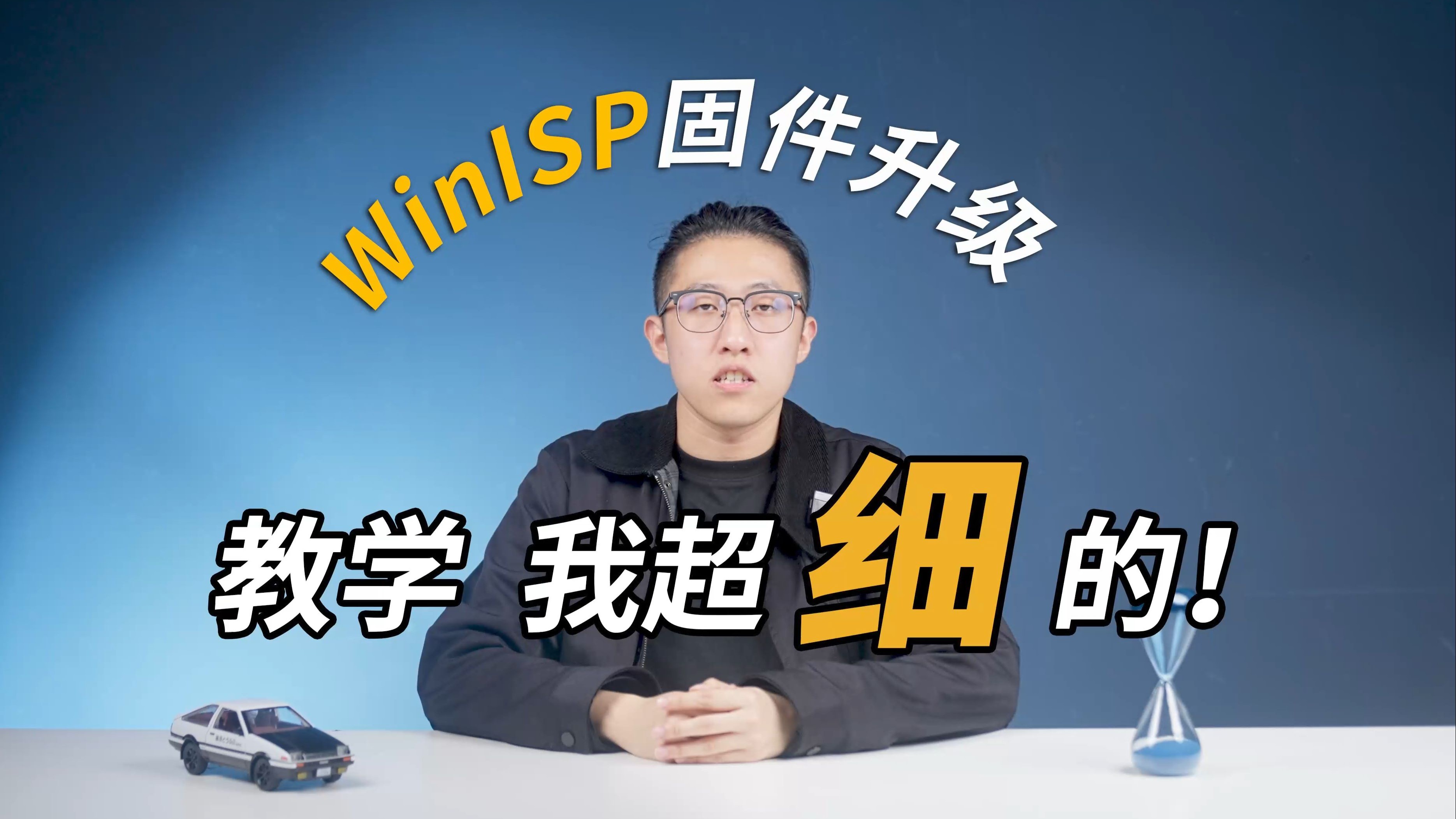 没有USB或者TYPE-C接口，怎么给显示器进行固件升级？泰坦军团教你WinISP升级法