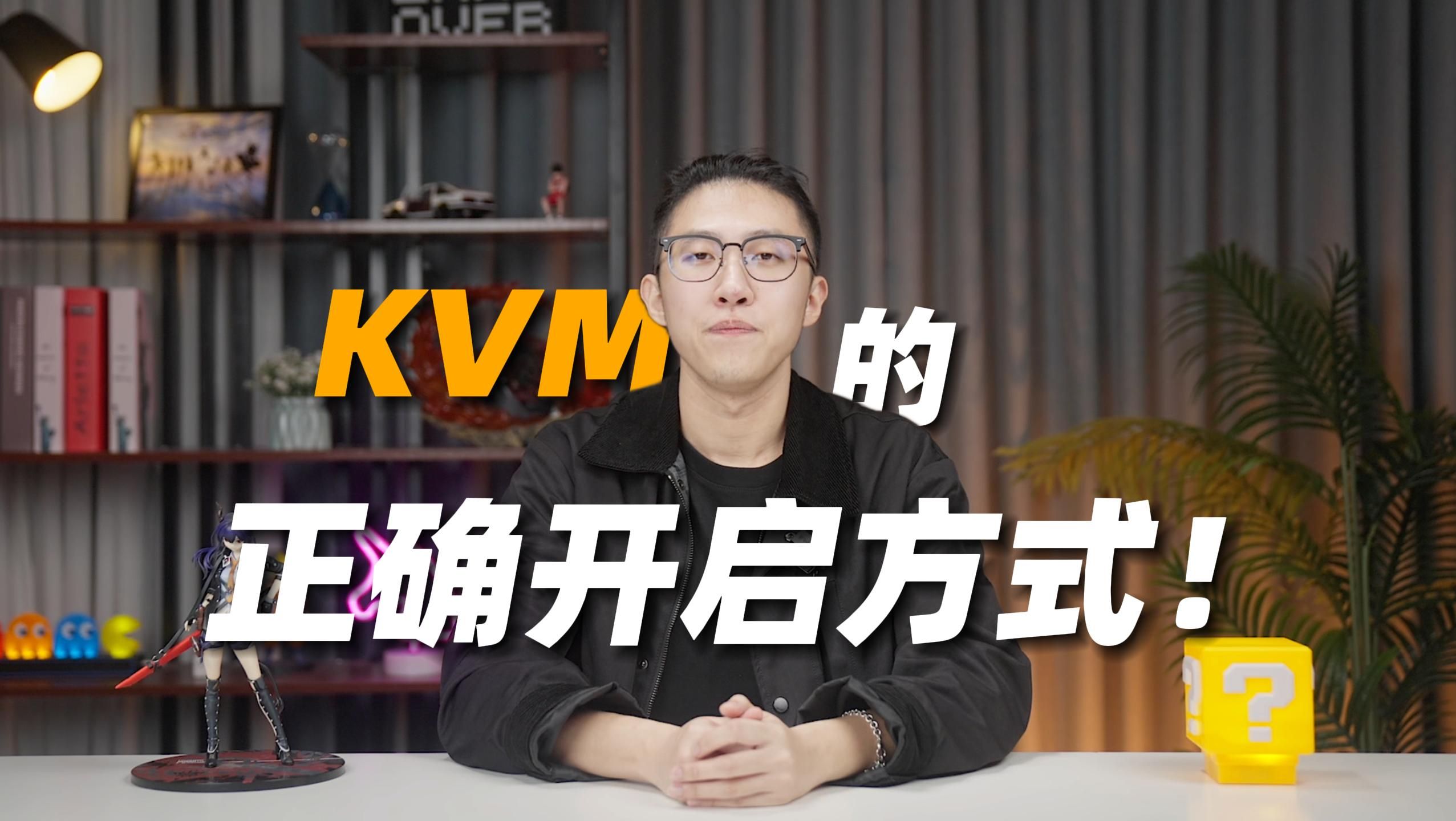 两主机共用一屏一键鼠——泰坦军团 KVM 功能教你如何跨系统操作生产力爆棚！