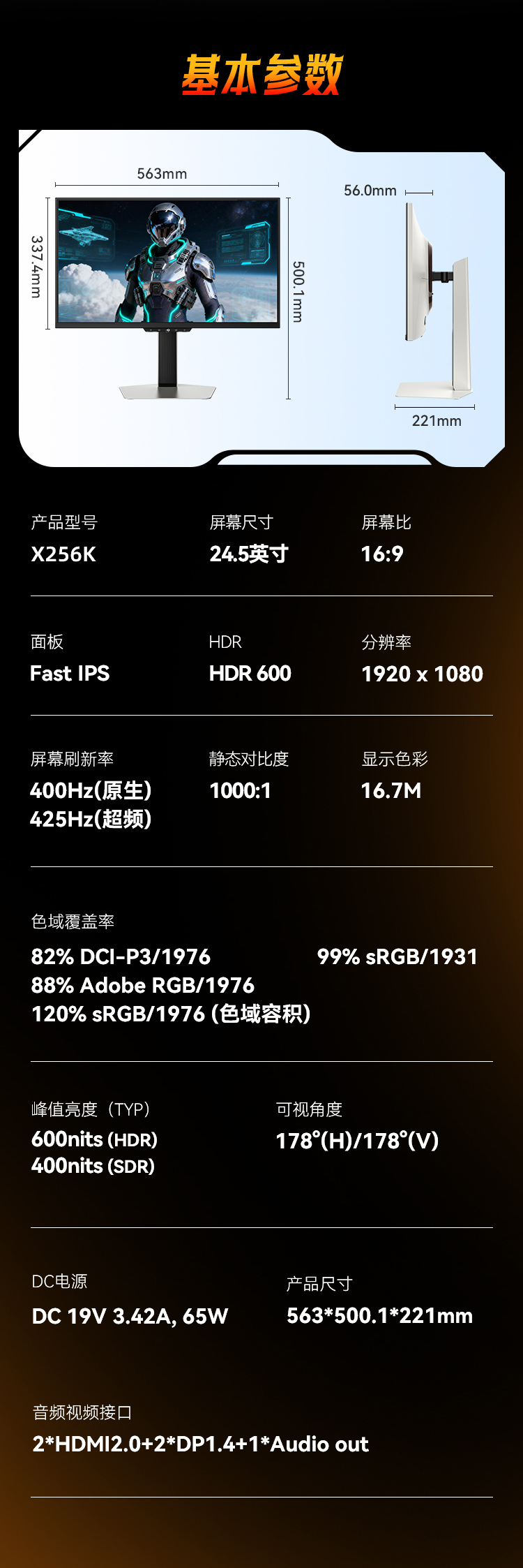 X256K 产品详情 18