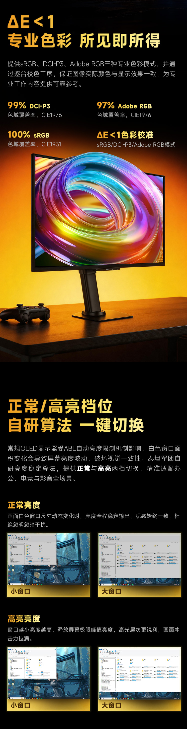 G2785W 产品详情 7