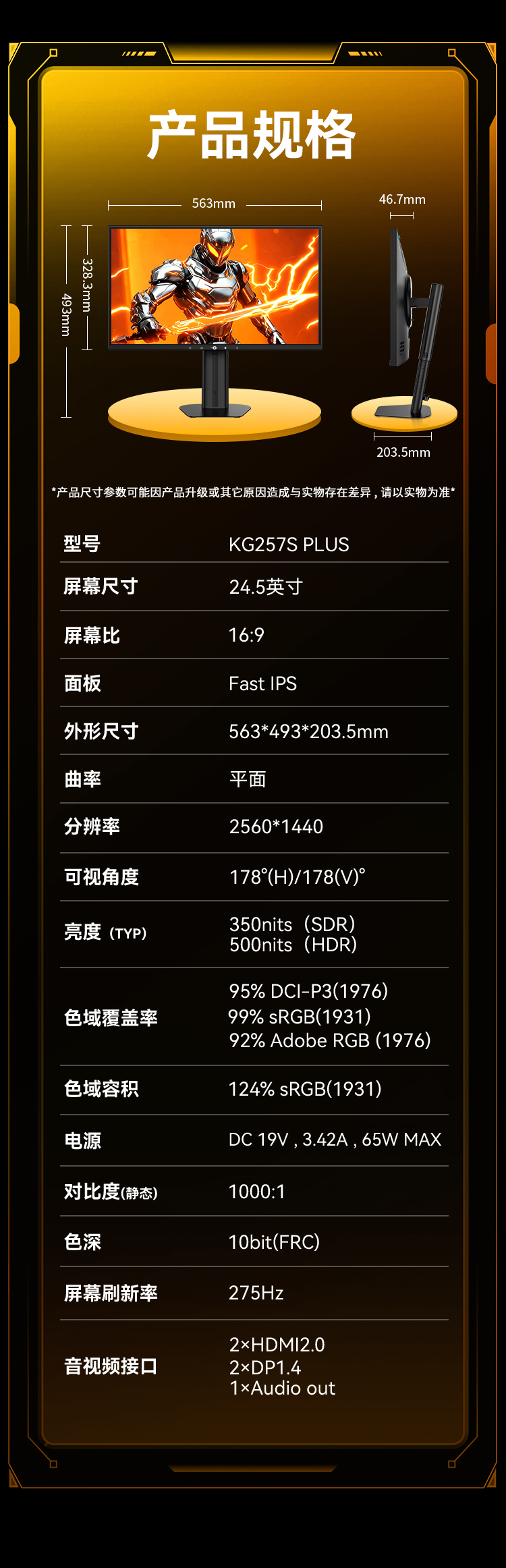 KG257S PLUS 产品详情 25