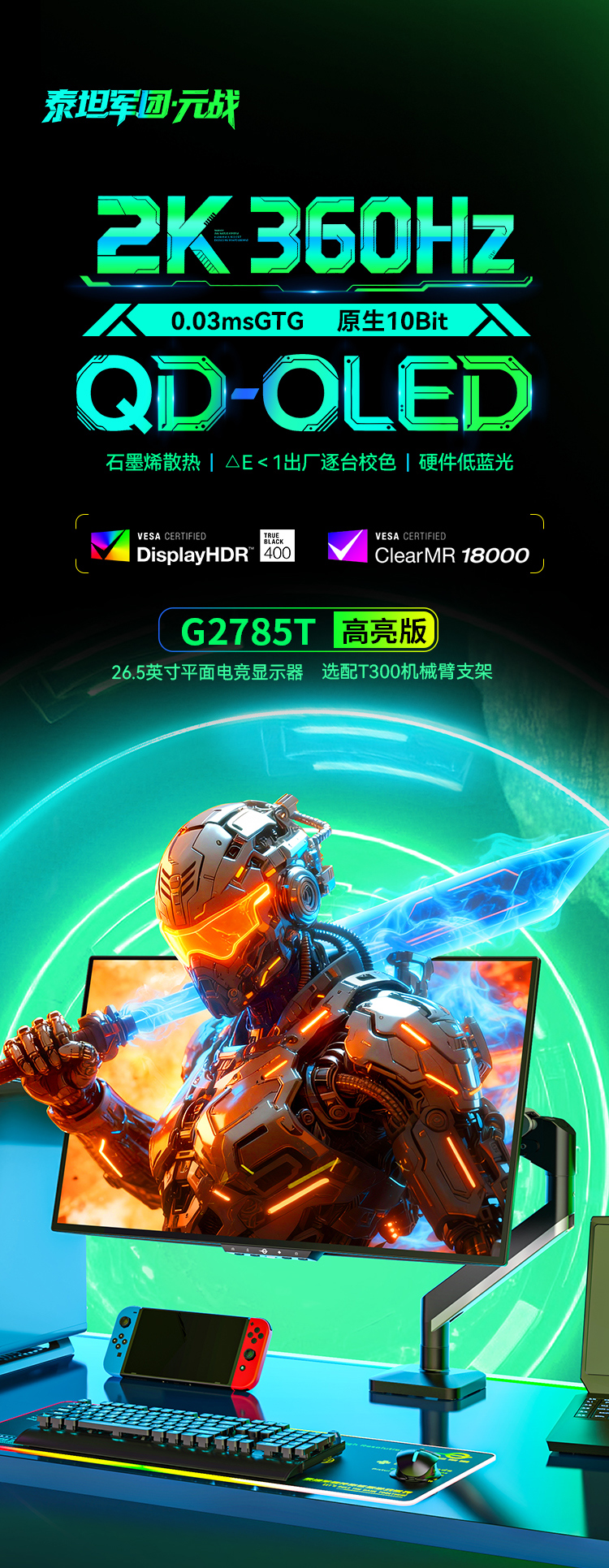G2785T 产品详情 1