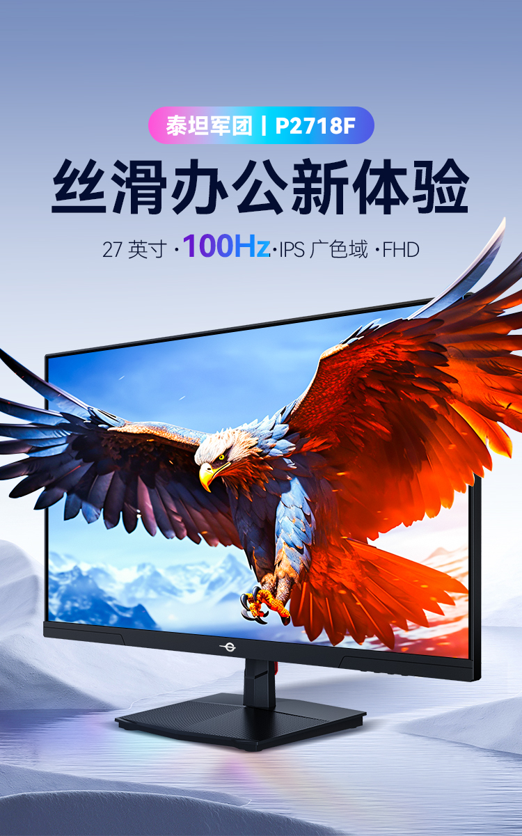 P2718F 产品详情 1