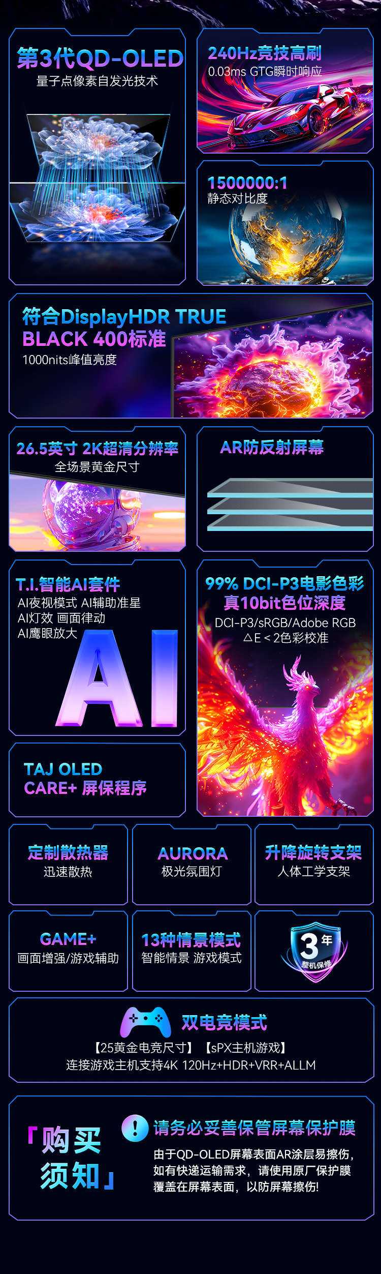 G27P8 产品详情 2