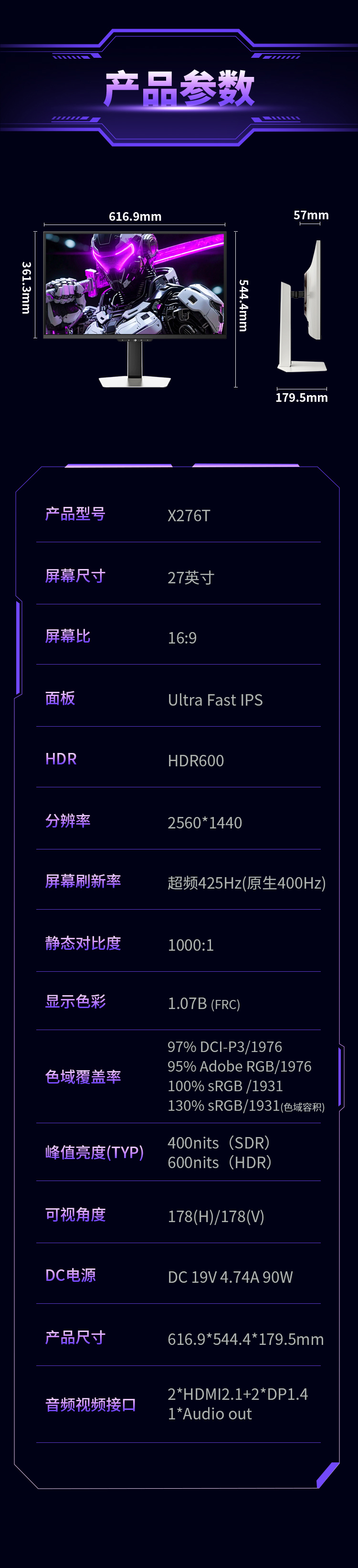 X276T 产品详情 22