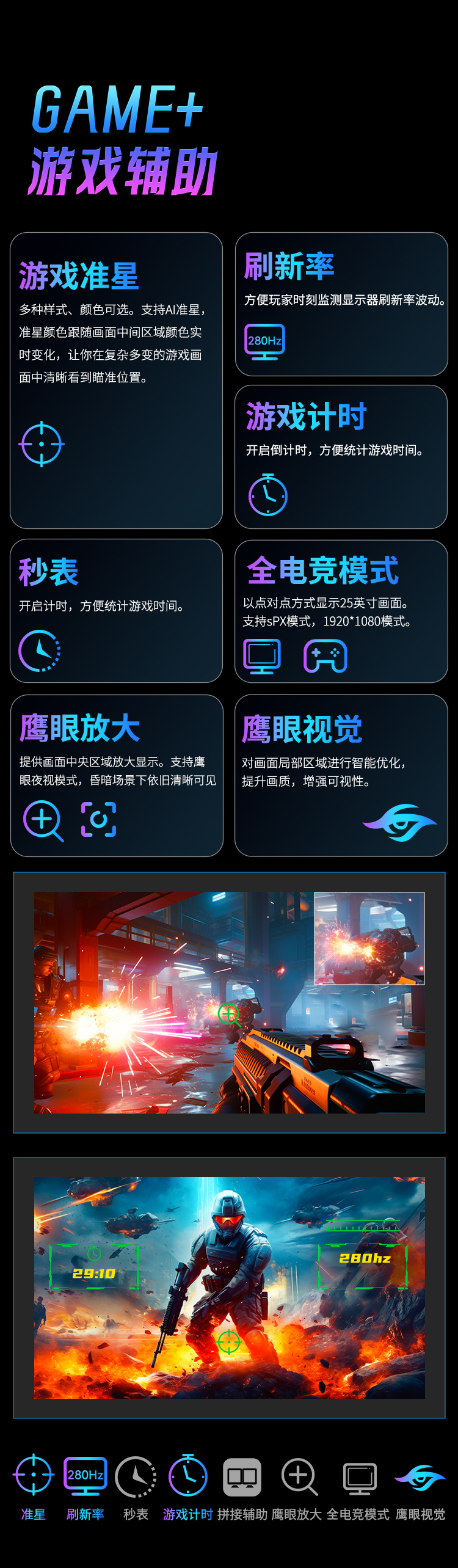 G27P8 Ultra 产品详情 17