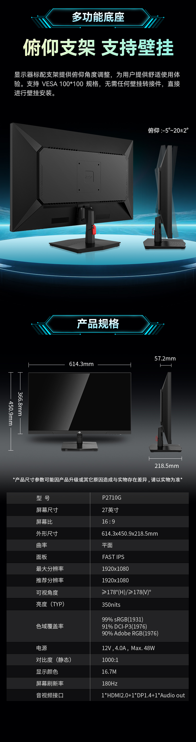 P2710G 产品详情 14