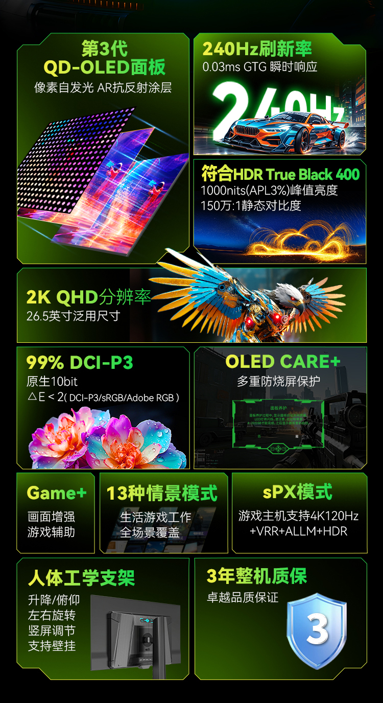 G27W8S 产品详情 2