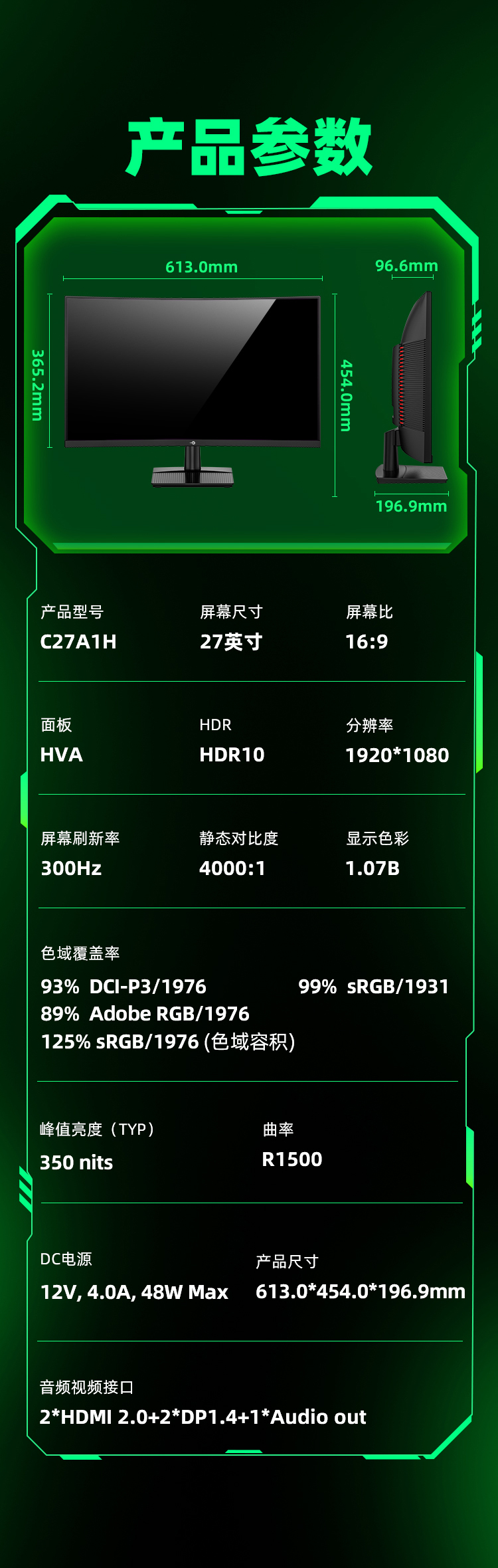C27A1H 产品详情 14