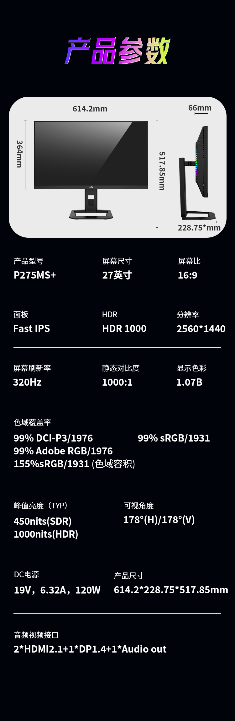P275MS+ 产品详情 18