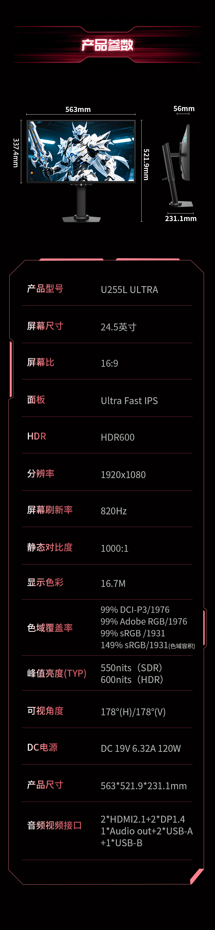 U255L ULTRA 产品详情 25