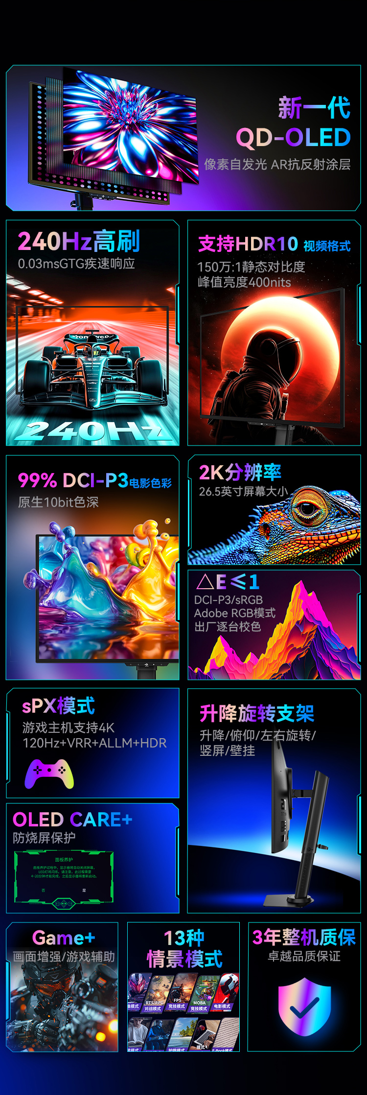 G2785S 产品详情 2