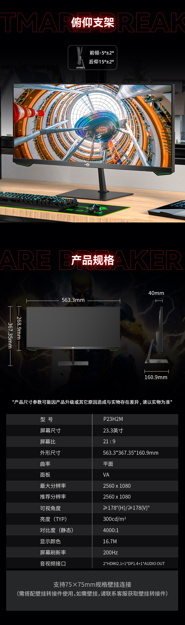 P23H2M 产品详情 6