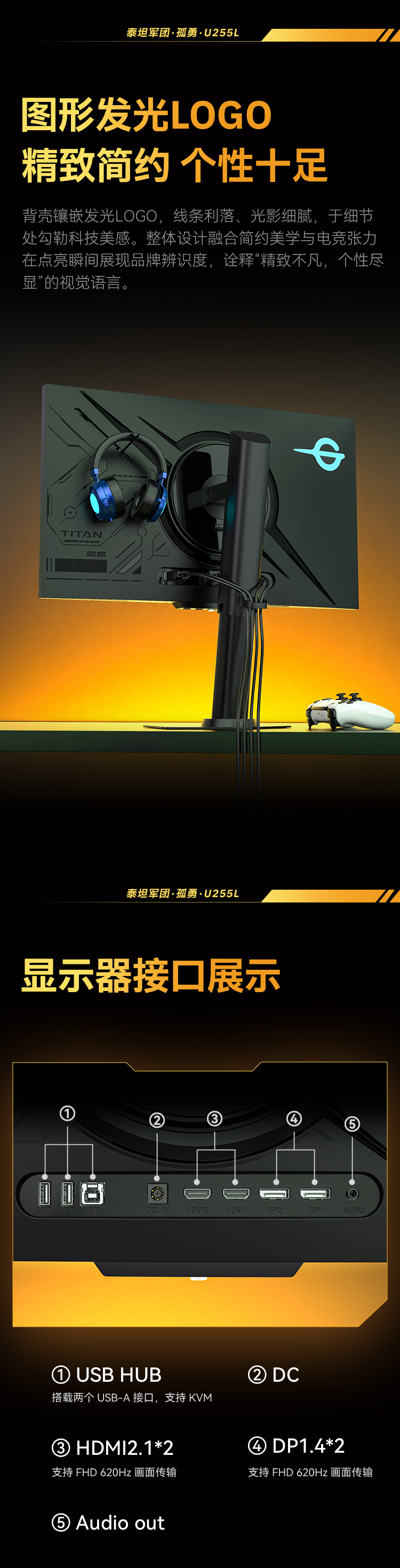 U255L 产品详情 19