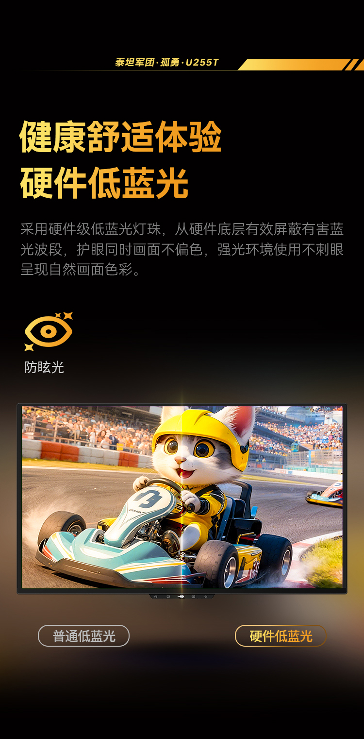 U255T 产品详情 19