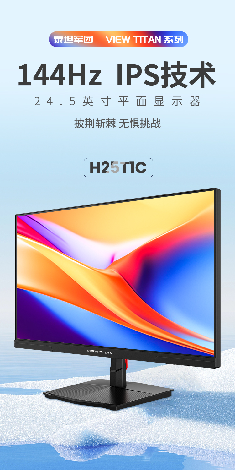 H25T1C 产品详情 1