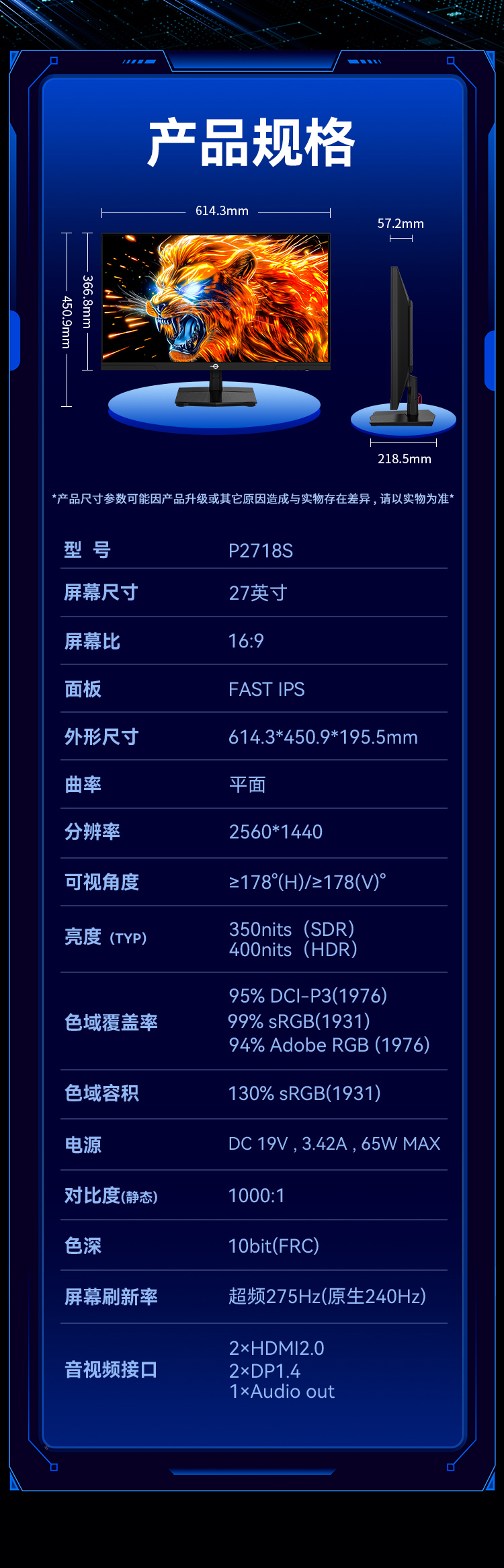 P2718S 产品详情 18