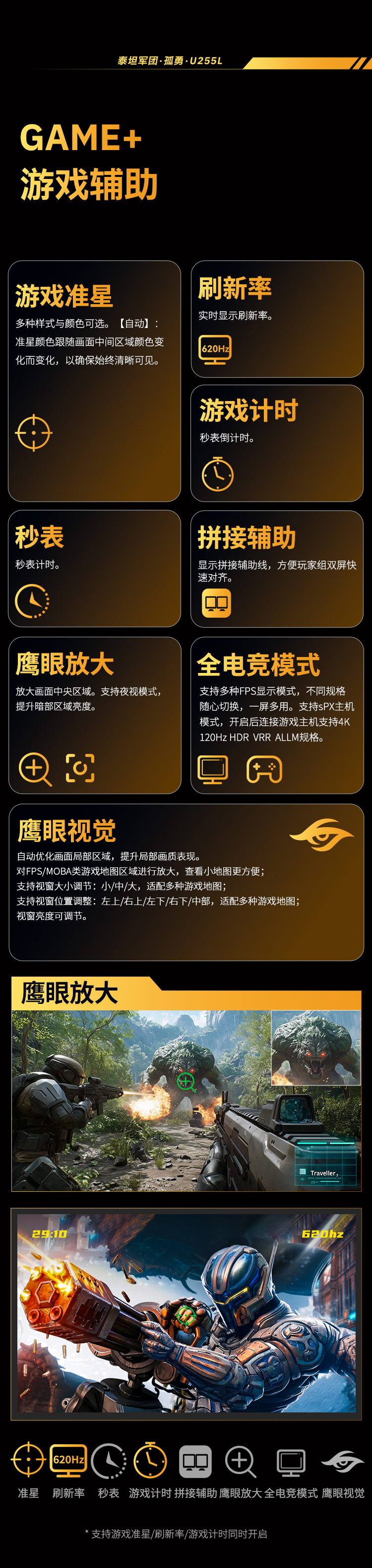 U255L 产品详情 16