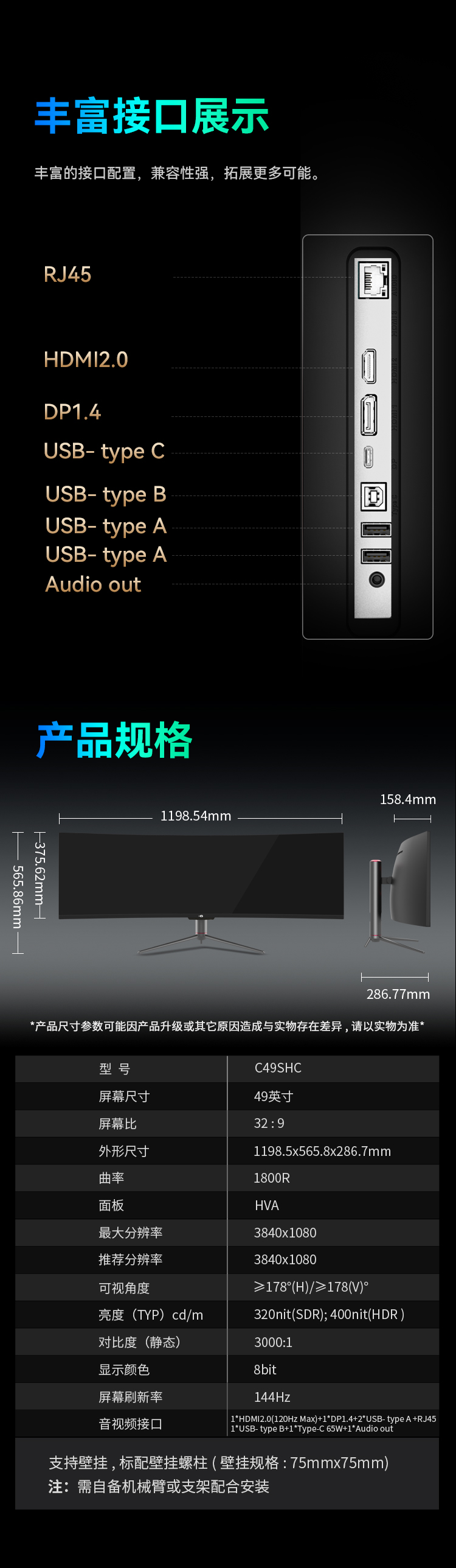 C49SHC 产品详情 9