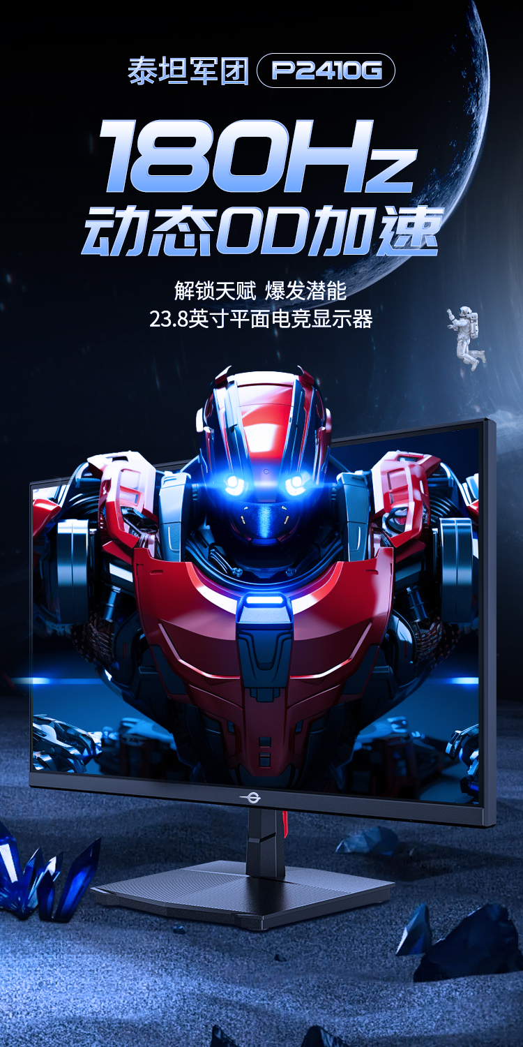 P2410G 产品详情 1