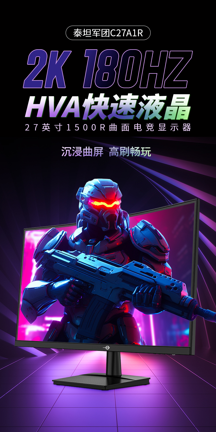 C27A1R 产品详情 1