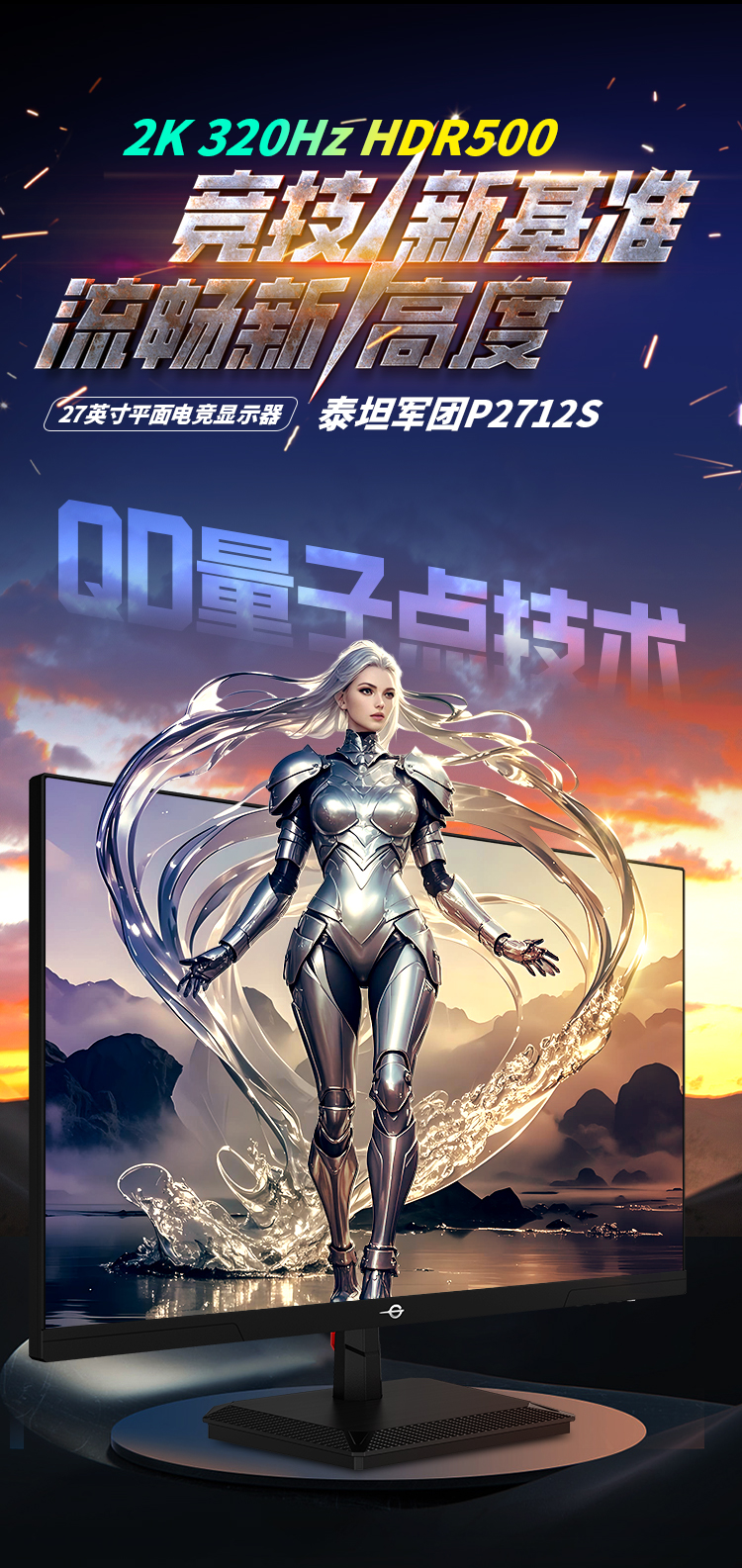 P2712S 产品详情 1