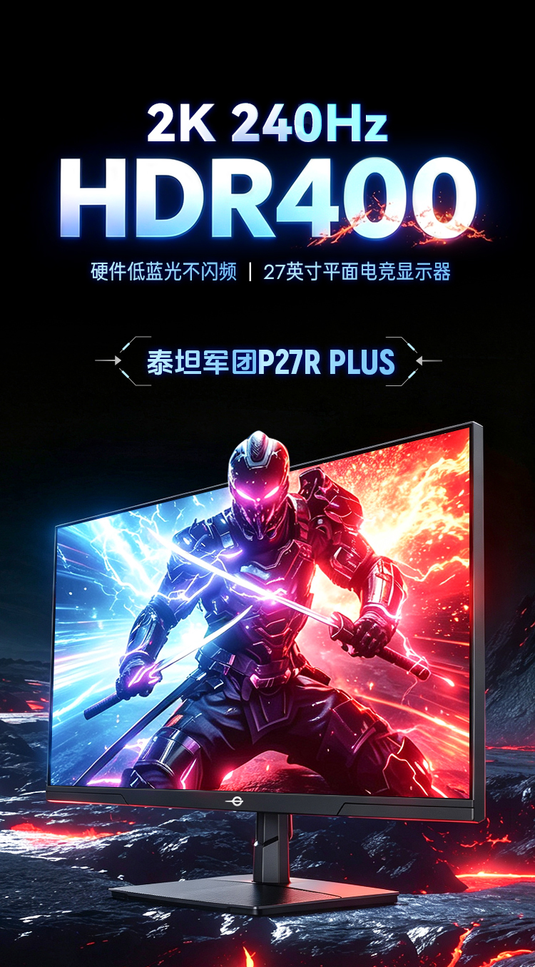 P27R PLUS 产品详情 1