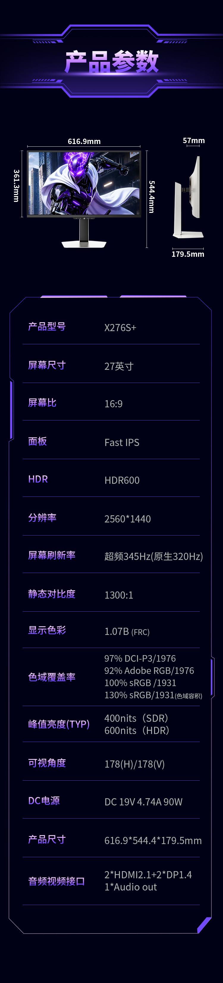 X276S+ 产品详情 22