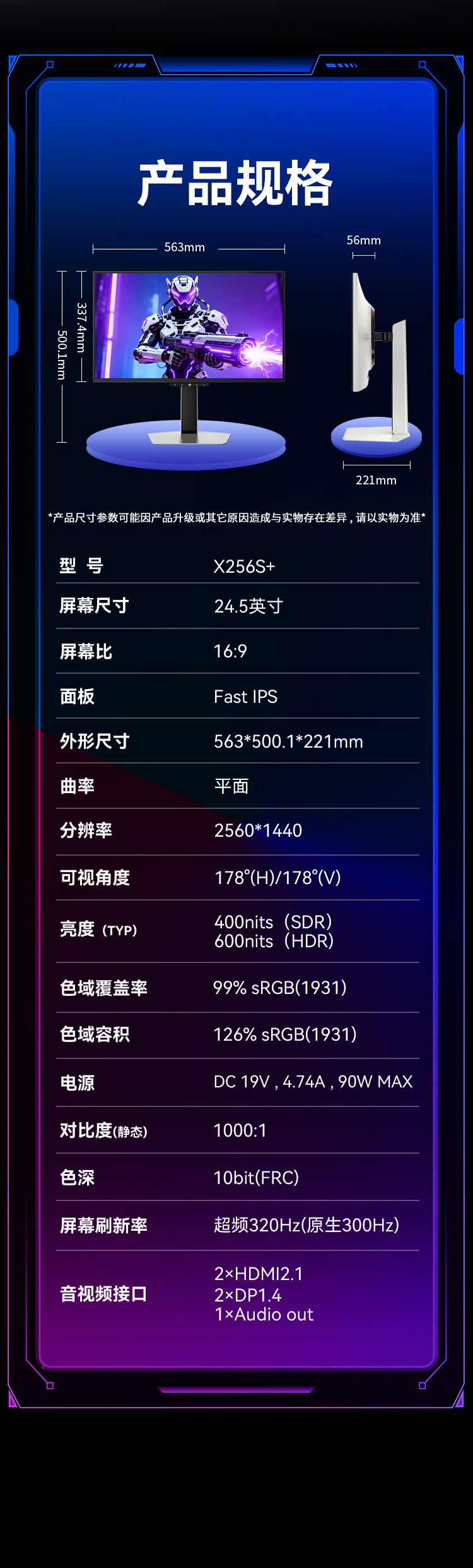 X256S+ 产品详情 23