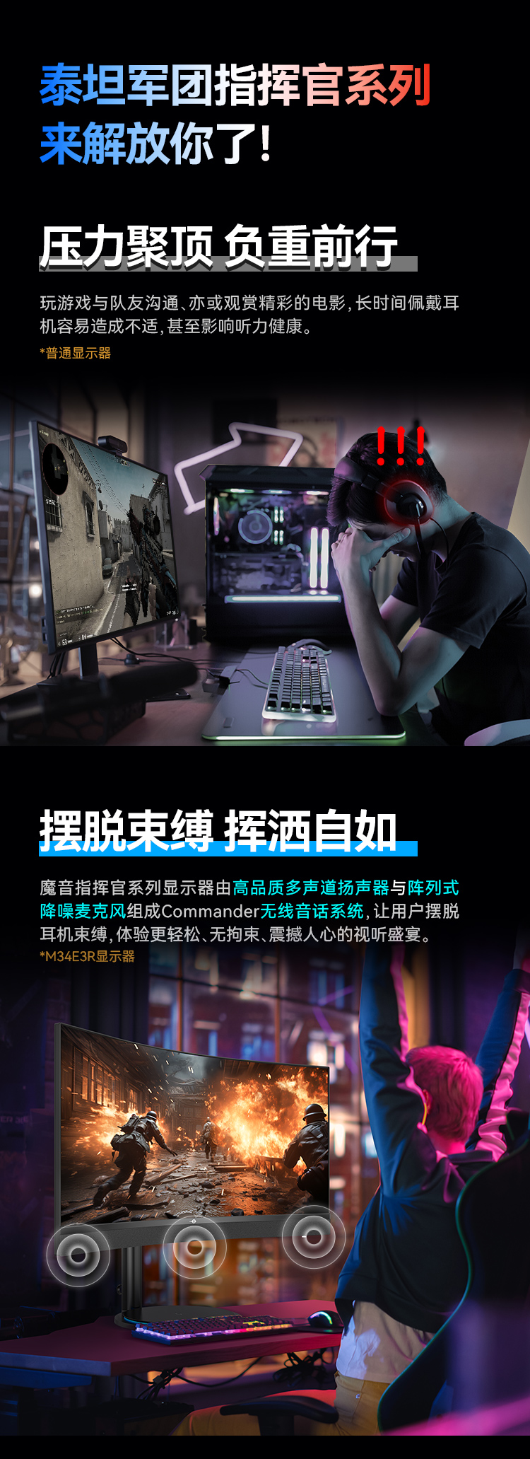 M34E3R 产品详情 2